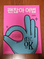 新商品チョ・ジョンソクT 大丈夫 語法