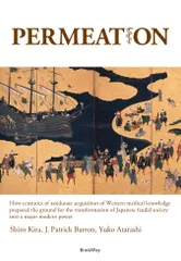 Ｐｅｒｍｅａｔｉｏｎ ｈｏｗ　ｃｅｎｔｕｒｉｅｓ　ｏｆ　ａｓｓｉｄｕｏｕ/ＢｏｏｋＷａｙ/吉良枝郎（単行本（ソフトカバー））