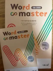 Word Master 2000