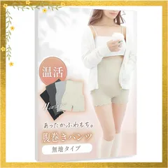 [Liscia] 腹巻きパンツ レディース はらまき 【あったかふわもち触感】 温活 妊活 マタニティ ルームウェア ロング丈 腹巻付き 妊婦 寒さ対策 もこもこ 無地 (ミルクベージュ) 1