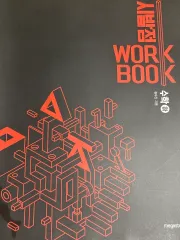 始発点ワークブック