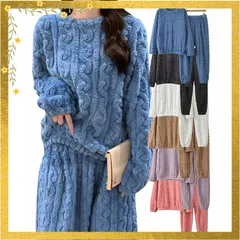 [Sesong] ルームウェア 上下セット もこもこ ジャカード ふわふわ パジャマ レディース あったか フランネル 可愛い ケーブル柄 女性用 ホームウエア セット 部屋着 室内着 長袖 長ズボン 大人 防寒 保温 暖かい 裏起毛 厚手 秋冬 0