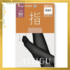 [アツギ] ASTIGU【指】 5本指 80デニール AP1580 0