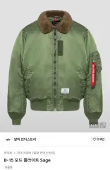 アルファ インダストリーズ b-15 モード フライト ジャケット 2XL