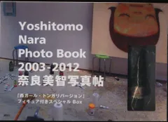 2026年最新】奈良美智 フィギュアの人気アイテム - メルカリ