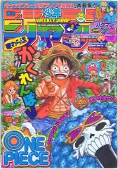週刊少年ジャンプ 2011年(平成23年)25 表紙=尾田栄一郎「ONE PIECE
