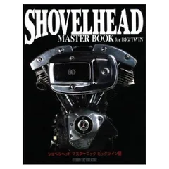 2025年最新】ショベル マスターブックの人気アイテム - メルカリ