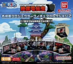 ワンピース 映像電伝虫 名場面プロジェクターフィギュアコレクション2～煮えてなんぼのおでんに候～ 全8種セット フルコンプ ガチャガチャ