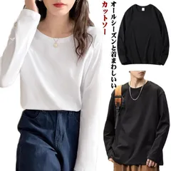 カットソー 長袖 Tシャツ レディース トップス 綿 インナー ロンT 長袖Tシャツ 長そで クルーネック カットソー 着痩せ ゆったり 重ね着 秋 冬 丸首 無地 カジュアル シンプル 白 黒#kaka3715