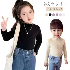 2枚セット 女の子 フリル ハイネック カットソー 長袖 タートルネック トップス ロンt Tシャツ 子供服 肌着 インナー ガールズ 無地 シンプル おしゃれ カジュアル 通園 通学 春 秋 冬 暖#amyz2986