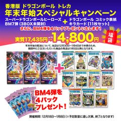 数量限定！豪華福袋】台湾・香港版 スーパードラゴンボールヒーローズ