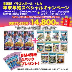 2026年最新】台湾版ドラゴンボールヒーローズの人気アイテム - メルカリ