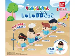 クレヨンしんちゃん しゅしゅぽぽごっこ [全5種セット(フルコンプ)] ガチャガチャ カプセルトイ