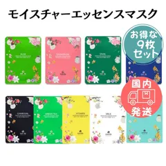 【18枚セット】eyeNlip モイスチャーエッセンスマスク 9種×2｜韓国コスメ｜保湿・整肌ケア｜毎日のスキンケアに