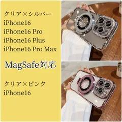 iPhone16 iPhone16 Pro iPhone16 Plus  iPhone16 Pro Max ケース リングスタンド MagSafe対応 カメラ保護 クリア シルバー　ピンク