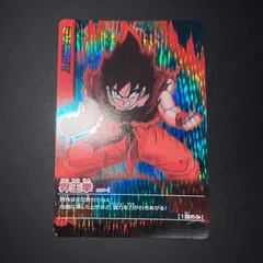新品未使用品　ドラゴンボール　怒りの界王拳 Amazon.co.jp: 一番くじドラゴンボール改激突編 B賞界王拳! 孫悟空