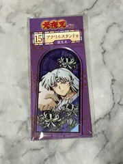 2026年最新】犬夜叉 くじの人気アイテム - メルカリ