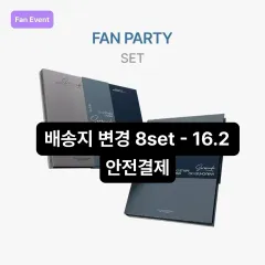 ドギョム X スングァン ソヤゴク FAN PARTY 応募 アルバム まとめ売り SEVENTEEN(セブンティーン・セブチ) ユニット