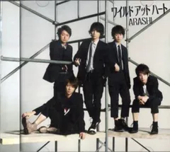 嵐 初回限定盤 ワイルド アット ハート