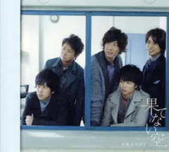 嵐 初回限定盤 果てない空