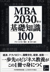 骨壷の話/集英社/水上勉（文庫） - メルカリ