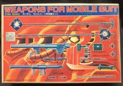 2025年最新】ガンダム バンザイの人気アイテム - メルカリ