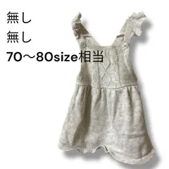 a1473 ベビー ニット サロペット ロンパース 70〜80 グレー フリル ケーブル編み