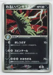 2025年最新】ポケモンカード わるいバンギラスの人気アイテム - メルカリ