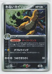 Pokemon PCGシリーズ 014/020 わるいカイリュー(ダークトランス/キラ)