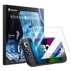 MAGIC JOHN 対応 Switch 2 保護フィルム【2枚セット】ガイド枠一体式 自動吸着 貼りやすい 9H硬度 強化ガラスフィルム丨ズレなく・気泡ゼロ・高透過率・全画面保護・指紋防止・飛散防止・タッチ感度 1
