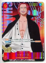 バンダイ ROMANCE DAWN OP01-120 シャンクス(背景:ドクロ) パラレルSEC