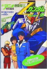 2026年最新】機動戦士zガンダム ジ・アニメの人気アイテム - メルカリ