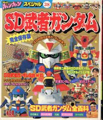 未使用 SDガンダム パティージョイ ボードゲーム BANDAI 当時物 - メルカリ