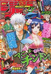 【中古】コミック雑誌 週刊少年ジャンプ 2012年10月15日号 No.44