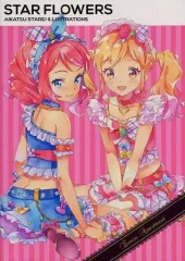 【中古】男性向一般同人誌 ≪アイカツ！≫ STAR FLOWERS / 加藤アカツキ / 残像アパートメント