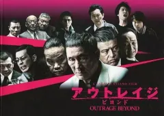 2026年最新】アウトレイジ DVD 中古の人気アイテム - メルカリ
