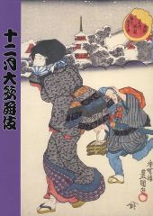 Item thumbnail for item b171eb95-a89f-42a5-92c4-173b22163395