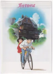 2025年最新】耳をすませば 下敷きの人気アイテム - メルカリ