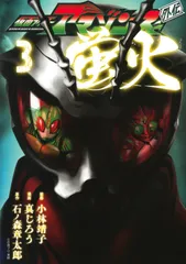 ☆岡次郎☆ 2026年最新】螢火の人気アイテム - メルカリ