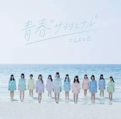 【中古】アニメ系CD イコールラブ(=LOVE) / 青春サブリミナル(Type-D)