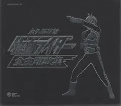 特撮CD 初回)永久保存版 仮面ライダー全主題歌集
