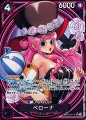 【中古】ONE PIECEカードゲーム EB03-045[SP]：ペローナ