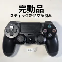 動作保証有・整備済PS4純正コントローラーDUALSHOCK4　0973