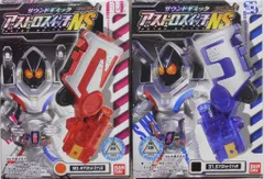バンダイ サウンドギミック アストロスイッチNS 仮面ライダーフォーゼ 全2種セット　サウンドギミック アストロスイッチNS
