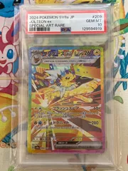 【PSA10】サンダースex SAR 209/187