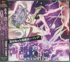 2025年最新】幕末rock cdの人気アイテム - メルカリ