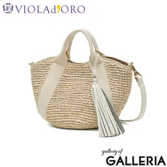【正規品】 ヴィオラドーロ トートバッグ レディース かごバッグ ショルダーバッグ 小さめ ミニ VIOLAd'ORO かご バッグ 上品 斜めがけ レザー 春 夏 2WAY SANDRO ラフィア テープハンドルトートSサイズ V-8247