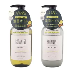BOTANIST ボタニスト サンタル リペアオイルインシャンプー トリートメントセット 460mL  ダメージ補修 美髪オイル[宅急便]
