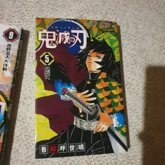 鬼滅の刃 漫画 願書 5 巻 9