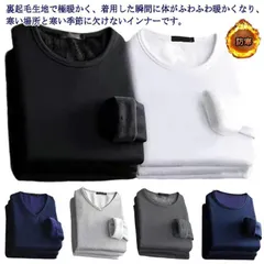 2点セット 防寒 インナー 裏起毛 トップス メンズ カットソー ヒートテック tシャツ あったかインナー 暖かい インナーシャツ 下着 長袖 アンダーウェア ラウンドネック 肌着 暖かインナー ヒー#mcqgkd0653